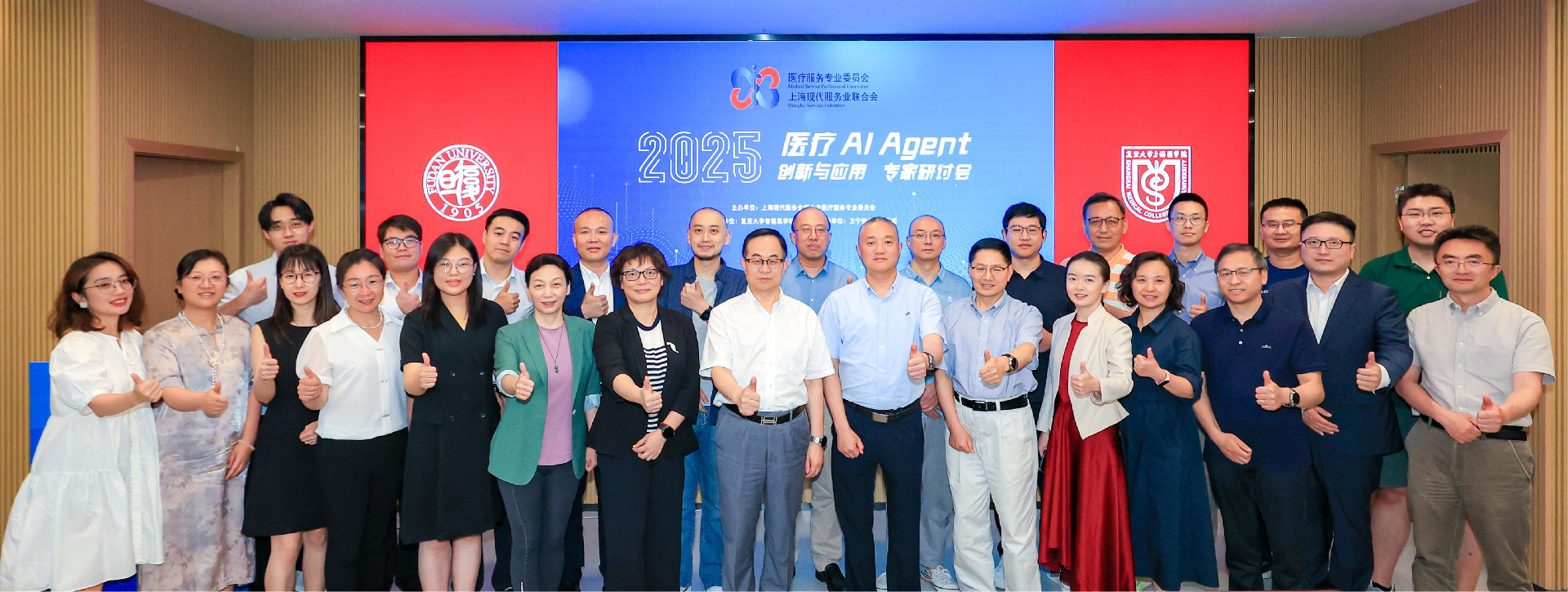 智能驱动医疗变革｜华研集团受邀出席复旦大学医疗AI Agent专家研讨会